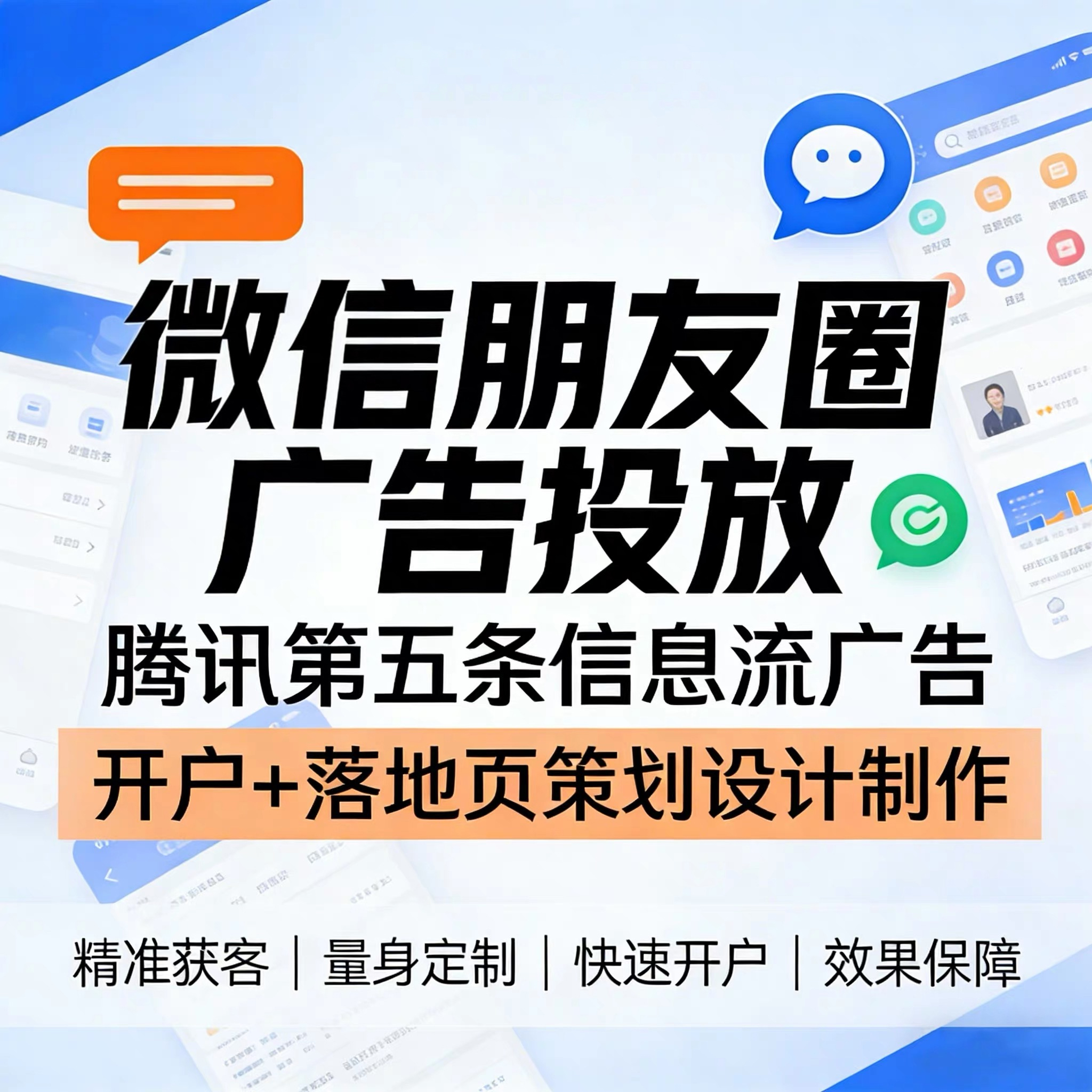陇南腾讯广告